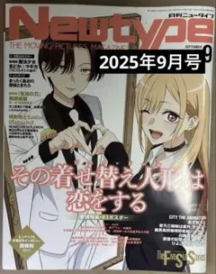 月刊NEW TYPE 2025年9月号