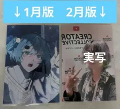 めろぱか eプリント 2026年1月版＋2月版　2枚セット そらねこ