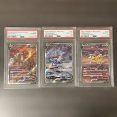 【PSA10】【連番】 エンテイV スイクンV ライコウV SAR