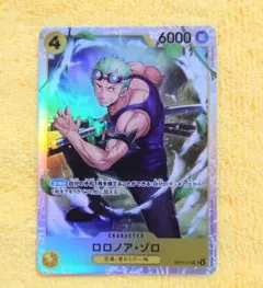 ワンピースカード　神の島の冒険　ＳＲ　ロロノア・ゾロ