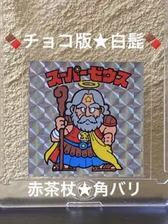 タカラ 正義の味方 シルバー仮面 当時物 変身サイボーグ - メルカリ