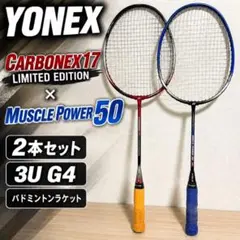 YONEX NANORAY 250 ヨネックス ナノレイ250 2本セット - メルカリ