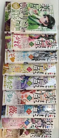 薬屋のひとりごと 9巻セット