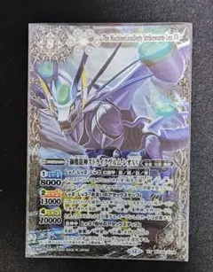 バトスピ　獅機龍神ストライクヴルムレオXV ストライクヴルム・レオxv