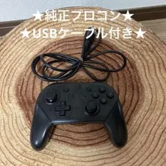 10 ニンテンドースイッチ 純正 プロコン ブラック