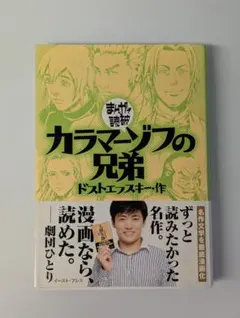 2025年最新】まんがで読破の人気アイテム - メルカリ