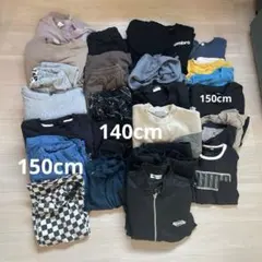 140cm 150cm 男の子　服　まとめ売り25点