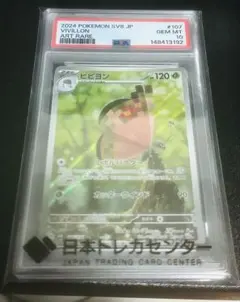 【PSA10】ビビヨンAR まとめ買い値下げ歓迎 PSA10】ビビヨンAR まとめ買い値下げ歓迎 - メルカリ
