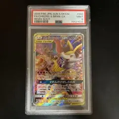 リザードン&テールナーGX SA PSA9 - メルカリ