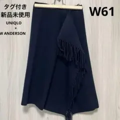 値下げ◆新品未使用　ユニクロ　JW ANDERSON 紺フリンジスカート　W61