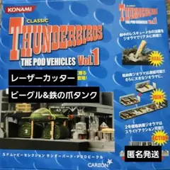 2026年最新】サンダーバード フィギュアの人気アイテム - メルカリ