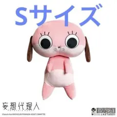 【seveskig】 妄想代理人 マロミ ぬいぐるみ Sサイズ 2026年最新】妄想代理人 seveskigの人気アイテム - メルカリ