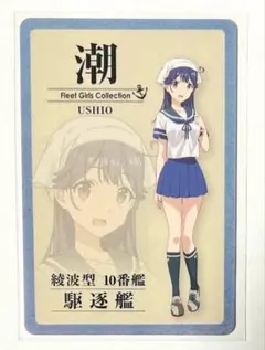 艦これ いつかあの海で1944 チョコクランチ カード 26枚コンプリート