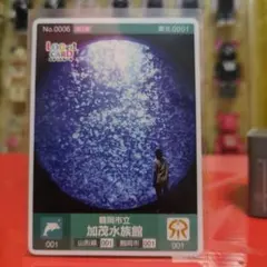 ロゲットカード