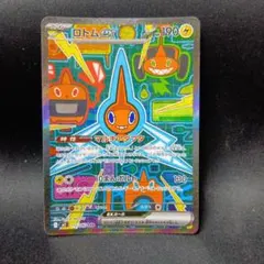 メガラティアスex SAR 088/063 ポケモンカード - メルカリ