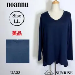 ★美品★ noannu トップス チュニック 長袖 ネイビー ニット LL