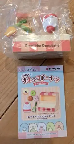 すみっコぐらし　あげたてすみっコドーナツ　３