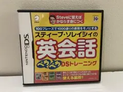 2026年最新】スティーブ・ソレイシィの英会話ペラペラdsトレーニングの