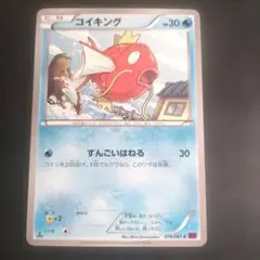 コイキング C XY7 バンデットリング 019/081 - メルカリ