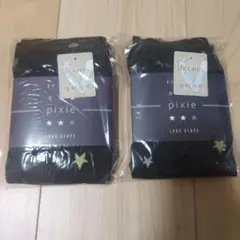 pixie UVケア接触冷感ロンググローブ 2個セットのサムネイル