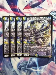 デュエマ 創世竜 Drache der'Zen ドラッヘダーゼン シークレット