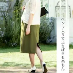 マタニティ　スカート　ミモレ丈　カーキ　レディース