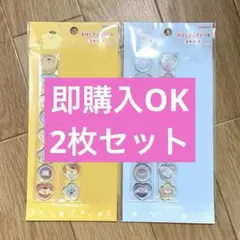 新品　シナモン　おはじきふうシール　おはじきシール　ポムポムプリン