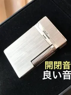 開閉音あり 高い音キーン デュポン ガスライター シルバー ライン2 