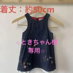 mikiHOUSE デニムジャンバースカート 100cm ✿お花の刺繍✿