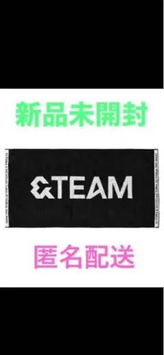 &TEAM [LOGO MERCH] BIG JACQUARD タオル¨̮ )/