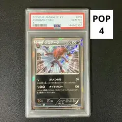 ポケカ ゾロア ゾロアーク psa10 連番 ポケモンカード 連番 ゾロア ゾロアーク psa10 - メルカリ