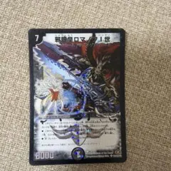 2026年最新】邪眼皇ロマノフ シークレットの人気アイテム - メルカリ