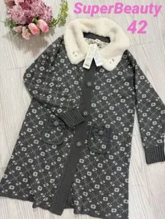 【限定値下げ‼️新品未使用タグ付き】スーパービューティー ロングカーデ