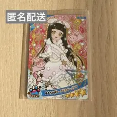 アイプリグミ アイプリ つむぎ ゆきうさぎケープミルキーピンク