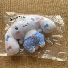 シナモロール当りくじ　マスコット　シナモン　ぬいぐるみ　　未開封