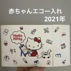 たまごクラブ　赤ちゃんエコー写真　アルバム