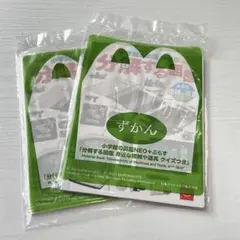 ハッピーセット　２冊　マック　図鑑　分解する図鑑