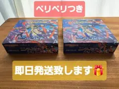 【封入率一致】ポケモンカードゲーム ニンジャスピナー2BOX　ペリペリ付き