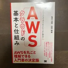 aws