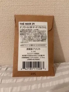 LE LABO THÉ NOIR 29 オードパルファム 0.75ml