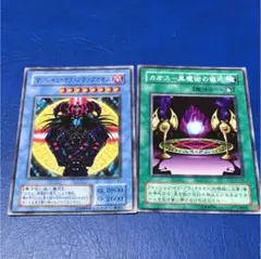 遊戯王 マジシャン・オブ・ブラックカオス