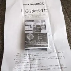 ベイブレードX ラグナレイジ メタルコート& ビット ゴールド 2個セット