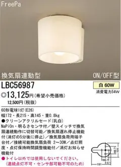 Panasonic シーリングライト