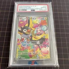 PSA10 ナンジャモのカイデン PROMO SV-Pプロモカード - メルカリ