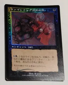【Foil】ULファイレクシア流再利用Phyrexian Reclamation