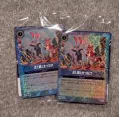 ズートピア2 映画 入場特典 ロルカナ トレーディングカード　点と線をつなげ