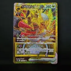 2026年最新】ギラティナvstar urの人気アイテム - メルカリ