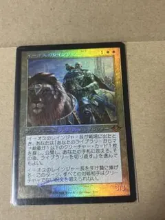 MTG イーオスのレインジャー長 日本語 2枚 - メルカリ