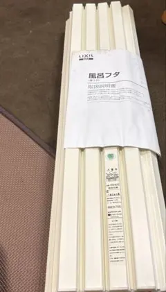 2026年最新】風呂ふたの人気アイテム - メルカリ