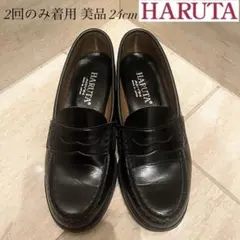HARUTA コイン ローファー 24cm ブラック 美品